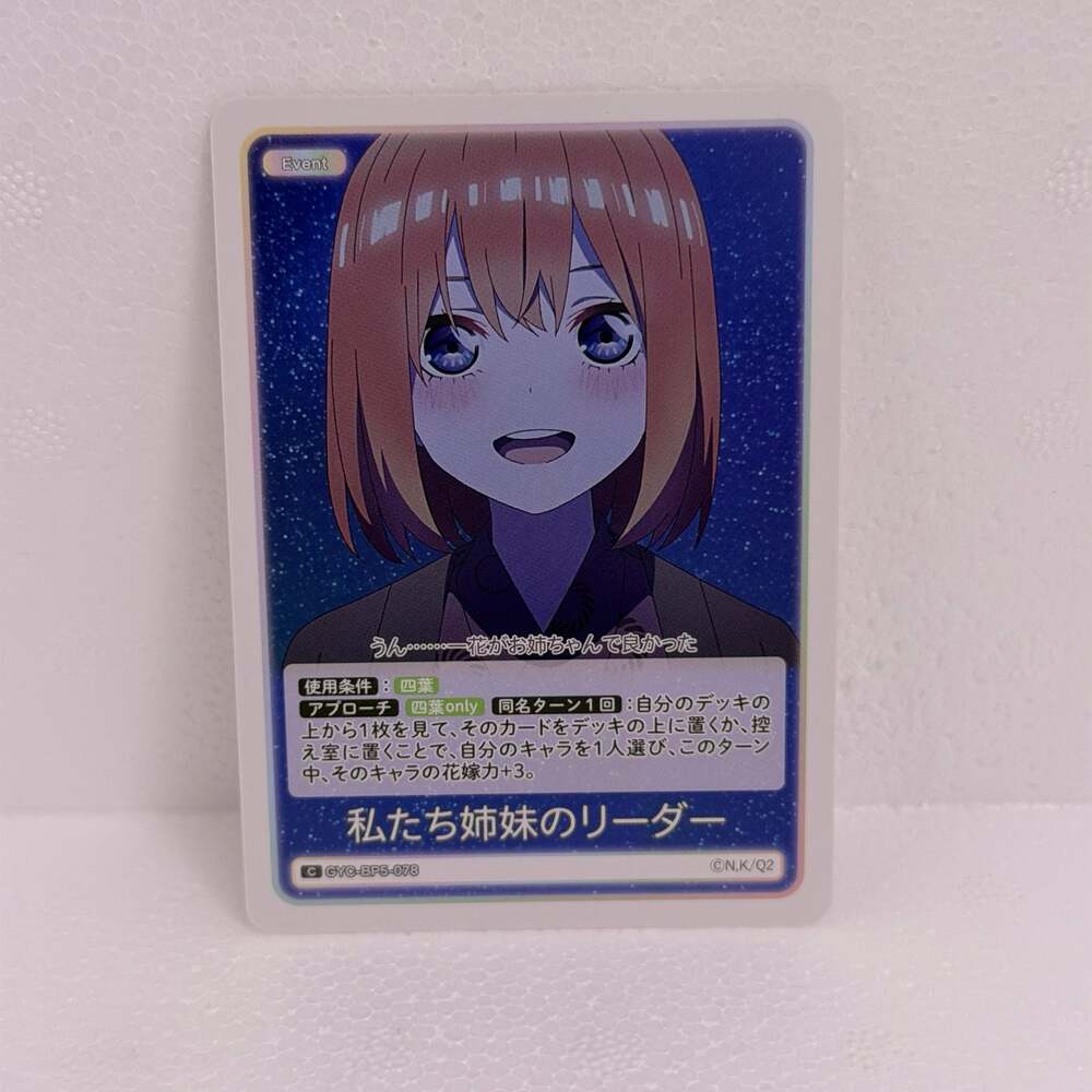 Yotsuba Nakano Card Lot of 4 - Weiss Schwarz & Quintessential Quintuplets Game - Picture 5 of 6